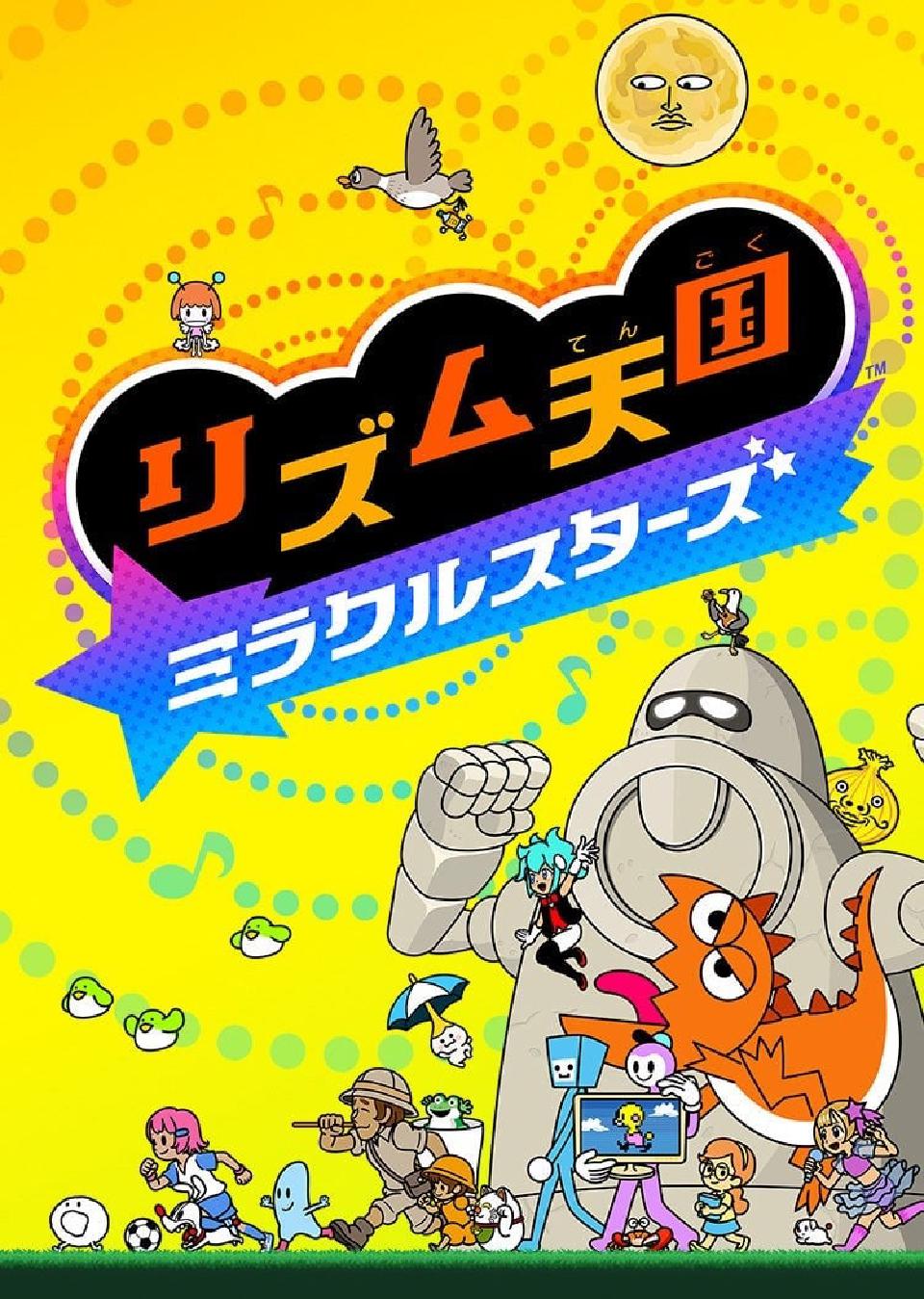 节奏天国 奇迹之星